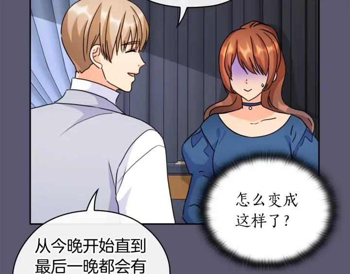 第32话 私自约会132