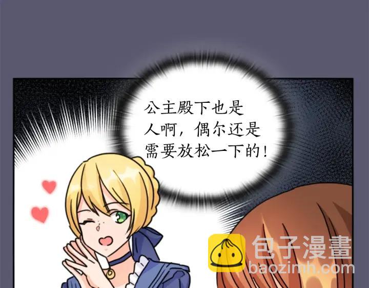 第32话 私自约会134