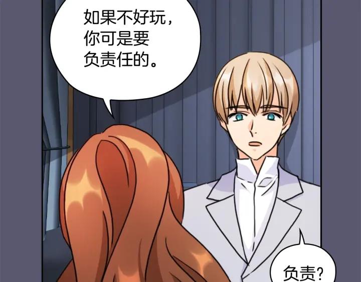 第32话 私自约会139