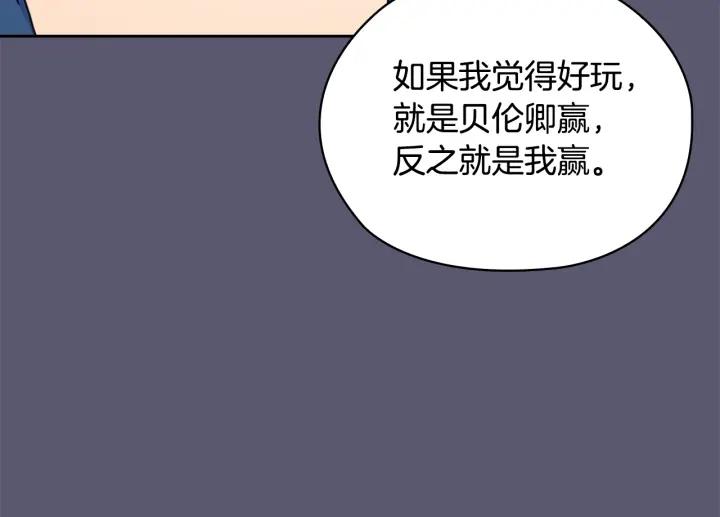 第32话 私自约会142