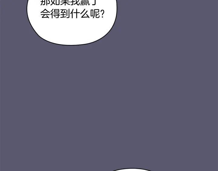第32话 私自约会144