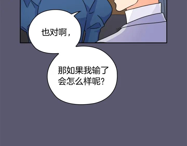 第32话 私自约会146
