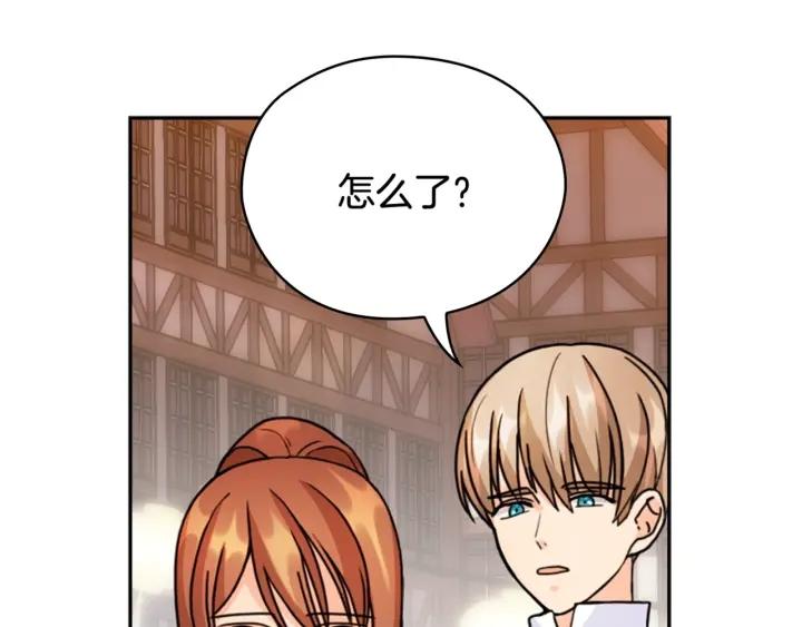 第32话 私自约会156
