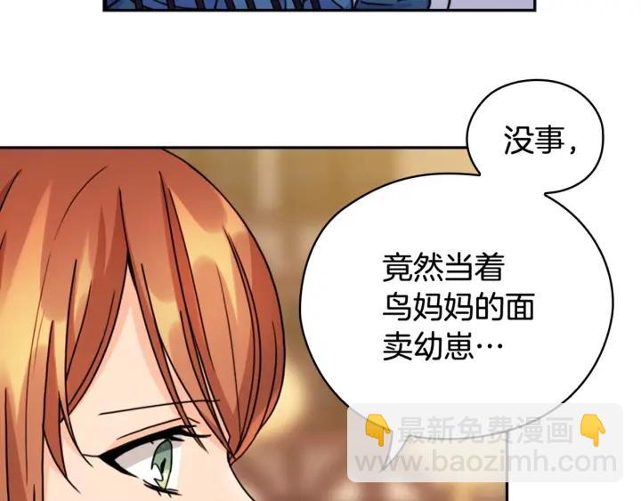 第32话 私自约会162