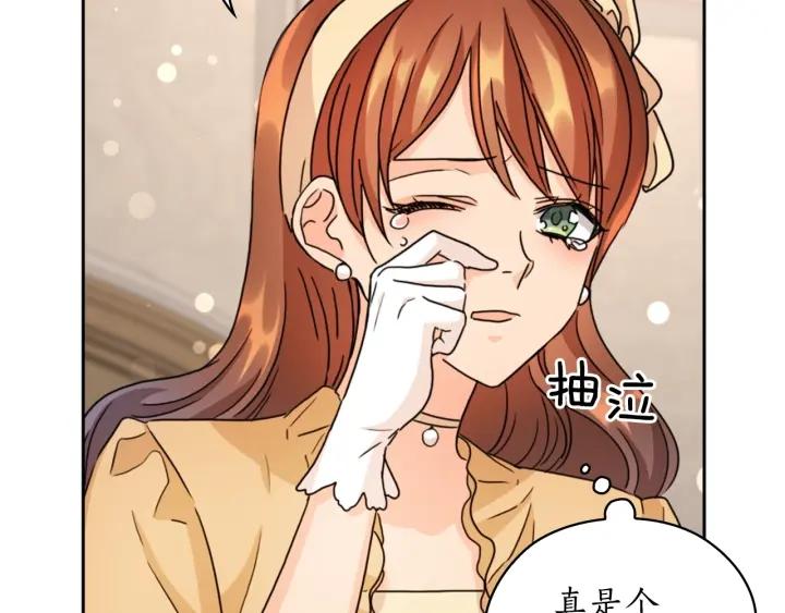 第32话 私自约会17