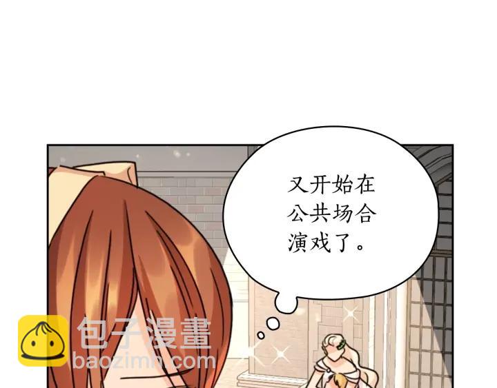 第32话 私自约会24