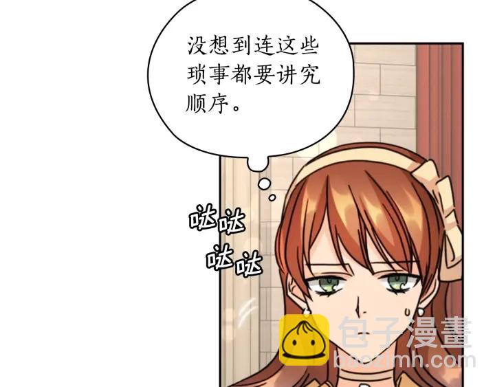 第32话 私自约会33