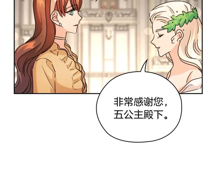第32话 私自约会36