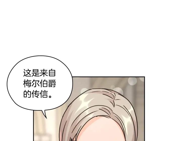 第32话 私自约会77