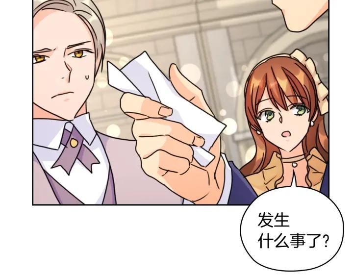 第32话 私自约会80