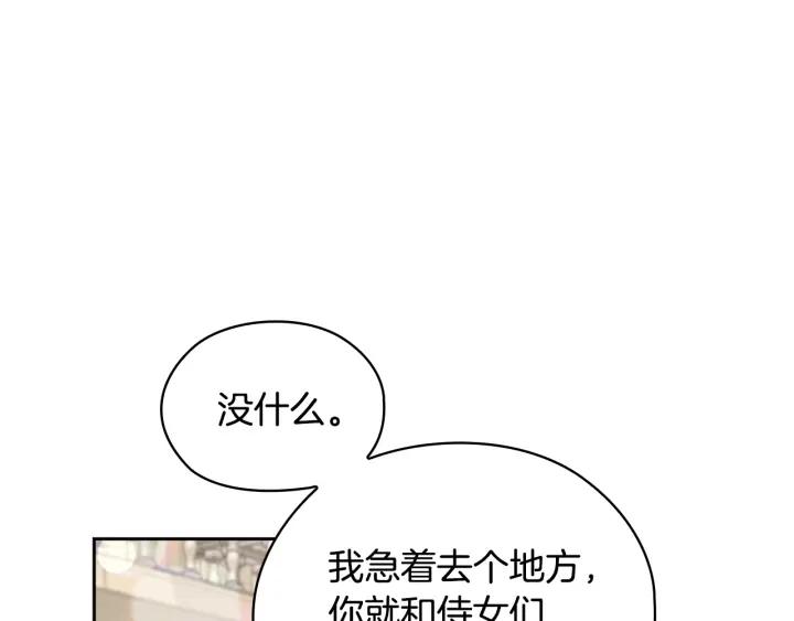第32话 私自约会81