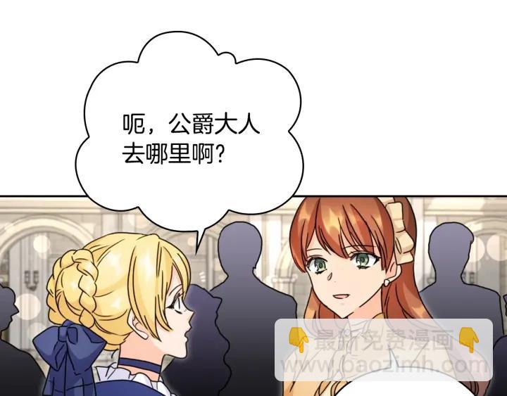 第32话 私自约会84