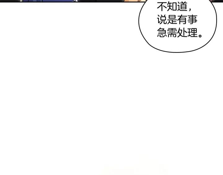 第32话 私自约会85