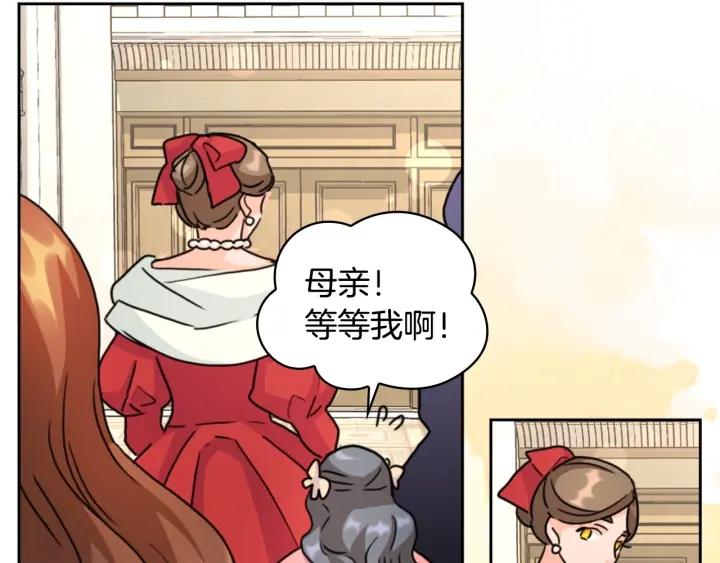 第32话 私自约会86