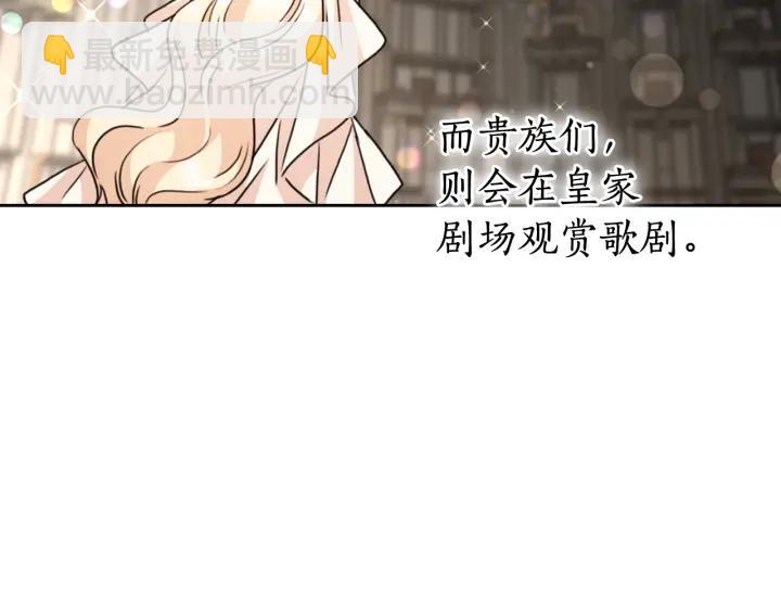 第32话 私自约会9