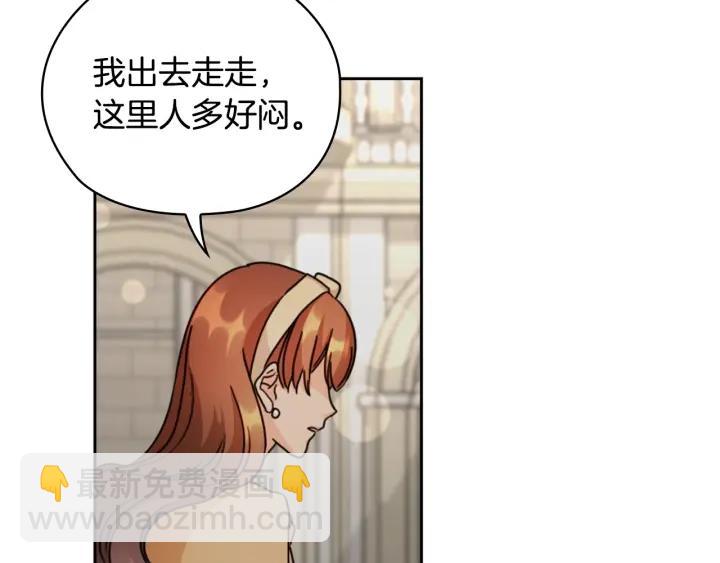 第32话 私自约会93