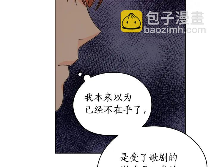 第32话 私自约会95