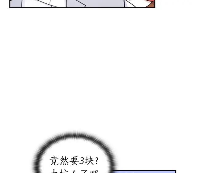 第33话 赌约121