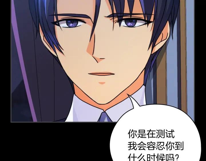 第34话 公爵的质问104