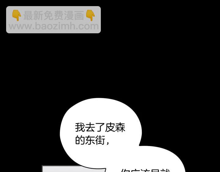 第34话 公爵的质问108