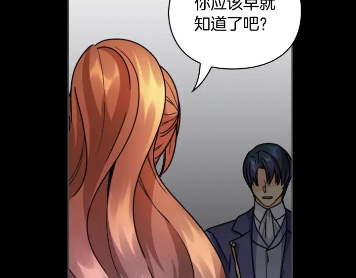 第34话 公爵的质问109
