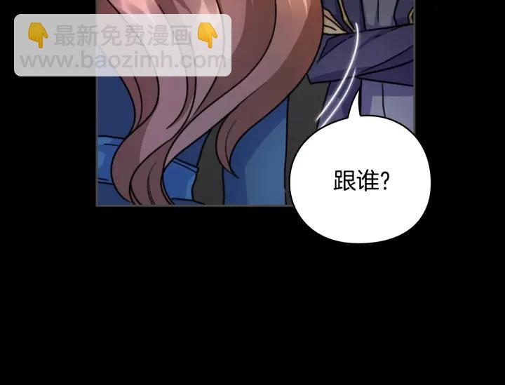 第34话 公爵的质问110