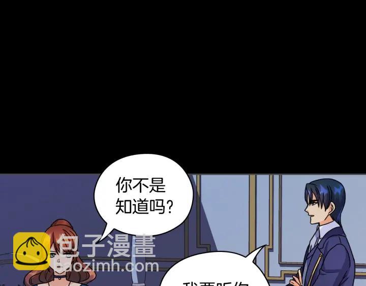 第34话 公爵的质问111