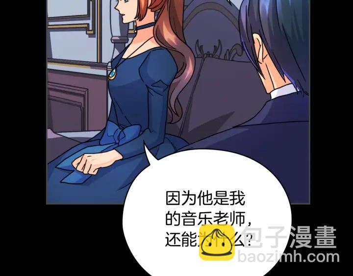 第34话 公爵的质问116