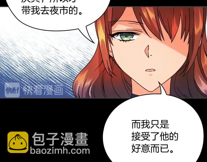第34话 公爵的质问118