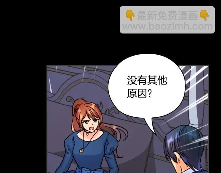 第34话 公爵的质问120
