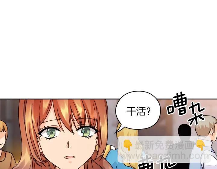 第34话 公爵的质问3
