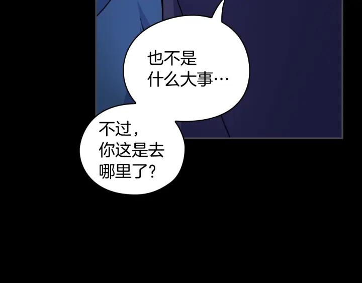第34话 公爵的质问87