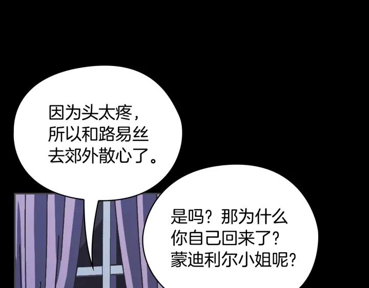 第34话 公爵的质问88