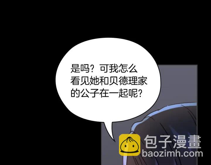 第34话 公爵的质问92