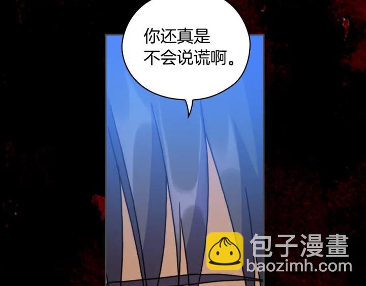 第34话 公爵的质问97