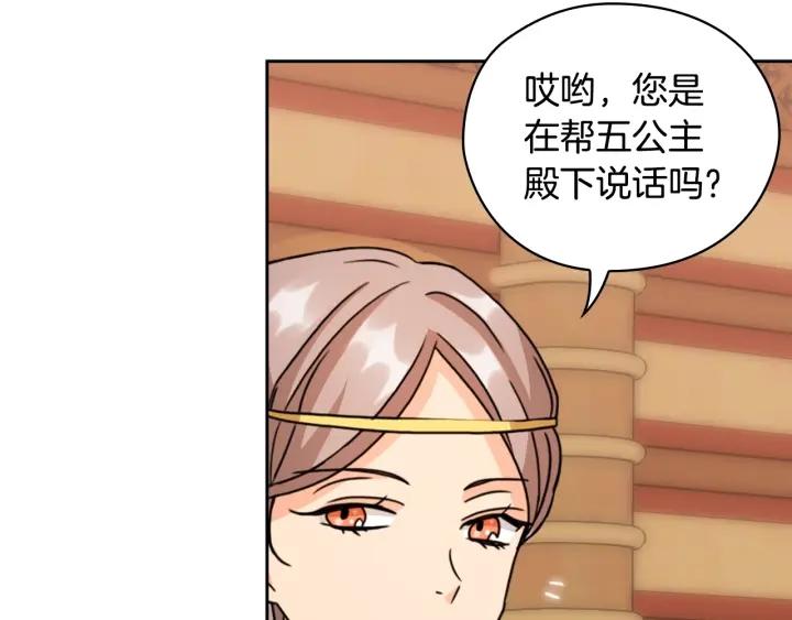 第35话 亲吻的理由113