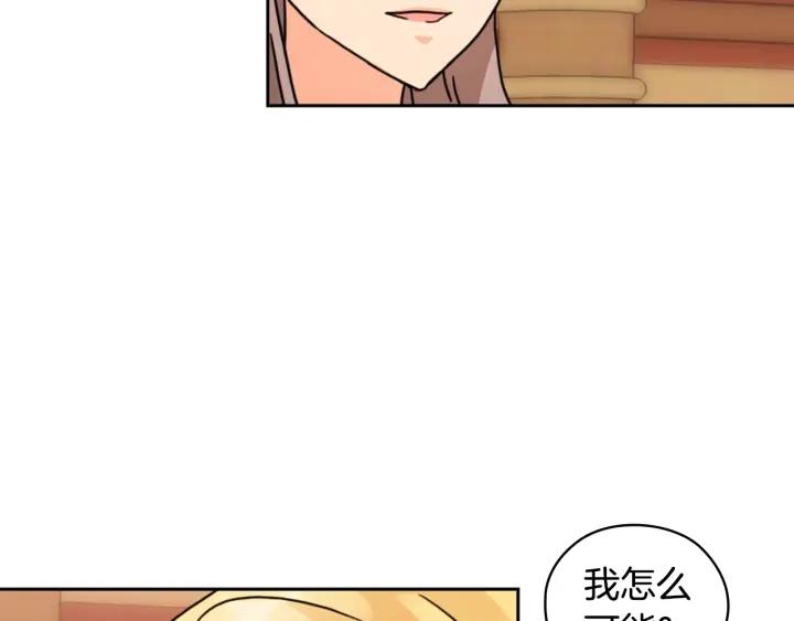 第35话 亲吻的理由114
