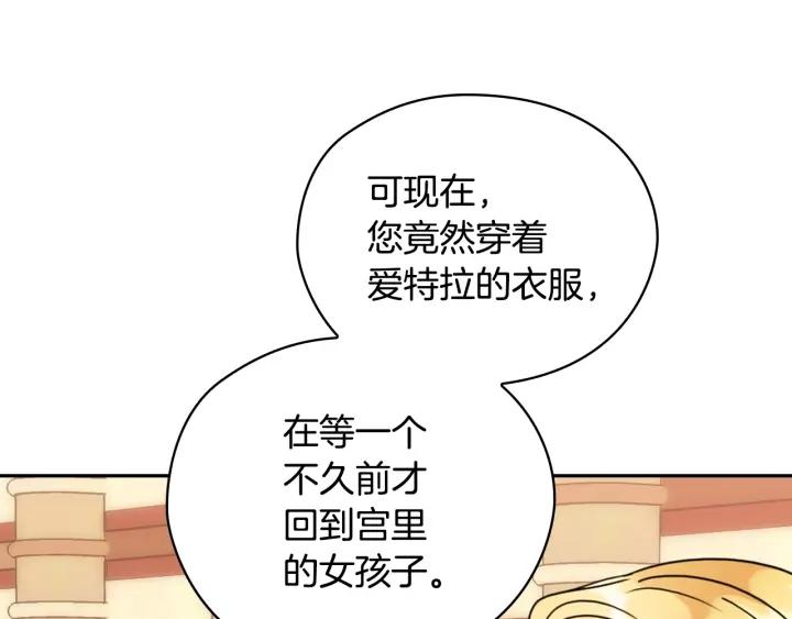第35话 亲吻的理由120