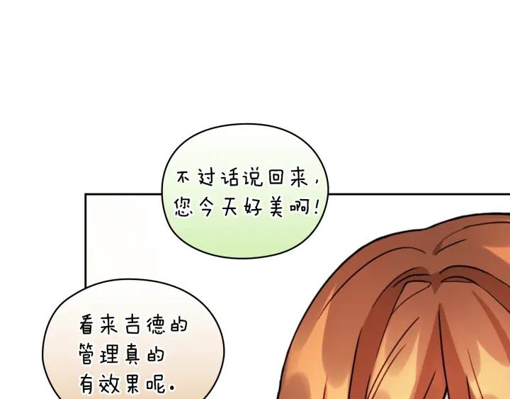 第35话 亲吻的理由68