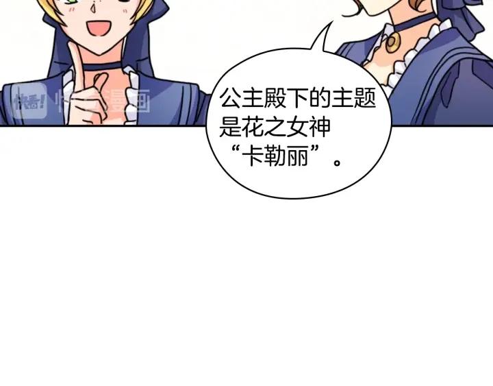 第35话 亲吻的理由78