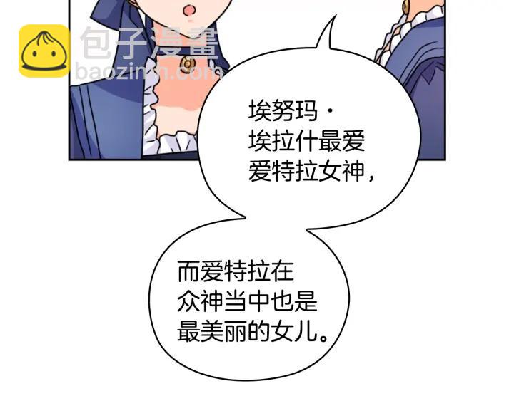 第35话 亲吻的理由86
