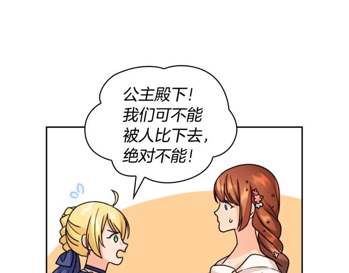 第35话 亲吻的理由91