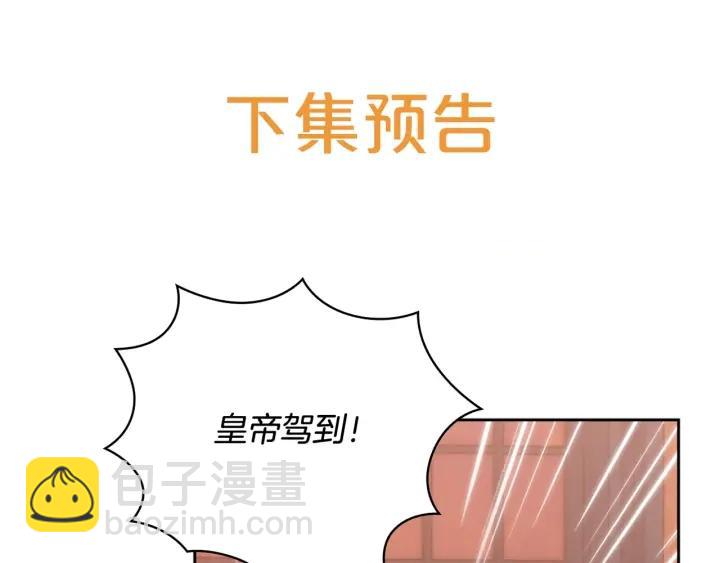 第36话 你是最美140