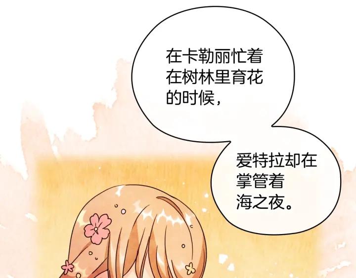 第36话 你是最美37