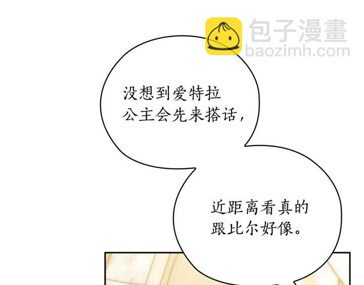 第36话 你是最美6