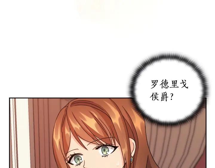 第37话 罗德里戈侯爵104