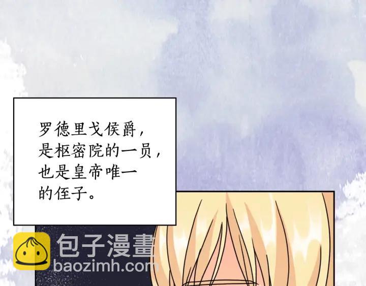 第37话 罗德里戈侯爵112