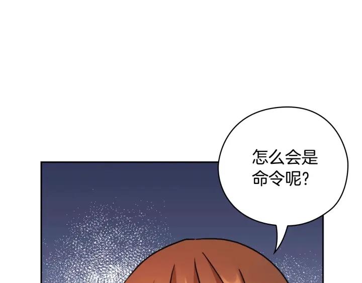 第37话 罗德里戈侯爵136