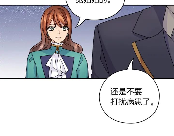 第37话 罗德里戈侯爵144