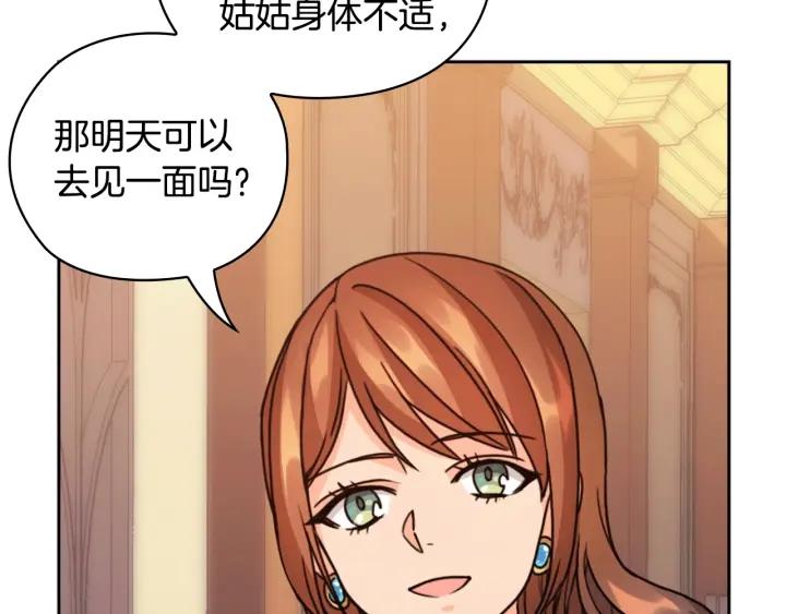 第37话 罗德里戈侯爵146